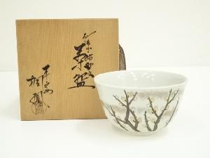 京焼　手塚桐鳳造　仁清写猫柳文茶碗（共箱）